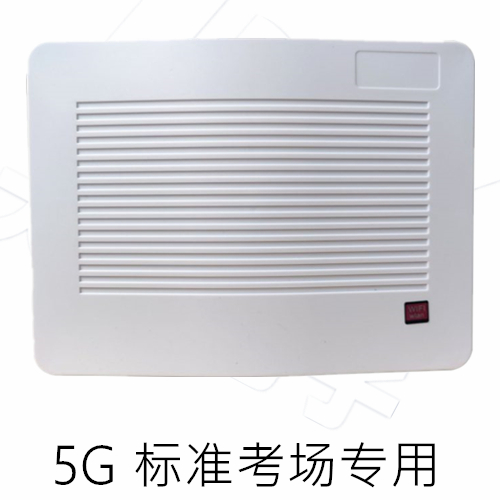 5G手機信號屏蔽器考場專用
