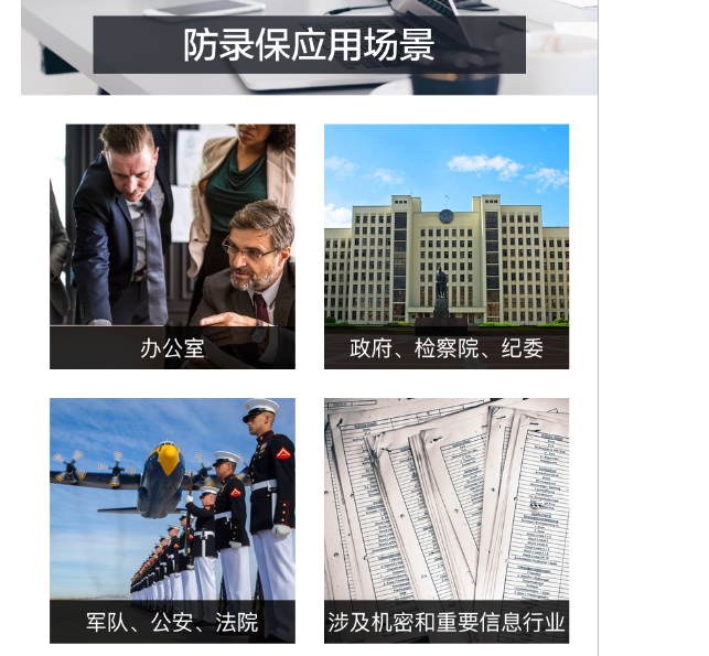 錄音屏蔽器可廣泛應(yīng)用與棒式、政府單位、軍隊(duì)、法院、會議室等重要設(shè)計(jì)機(jī)密和重要信息的場所