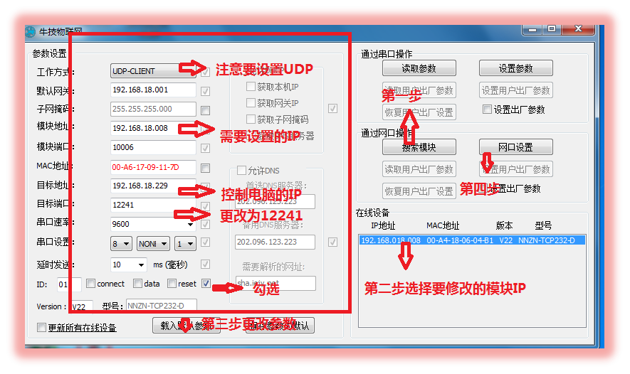 網(wǎng)絡(luò)屏蔽器的設(shè)置頁面