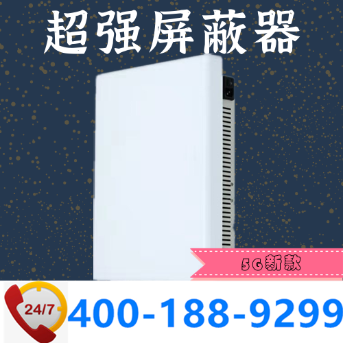 超強(qiáng)屏蔽器|針對(duì)難屏蔽區(qū)域|大型考場(chǎng)專(zhuān)用|DZ-K10