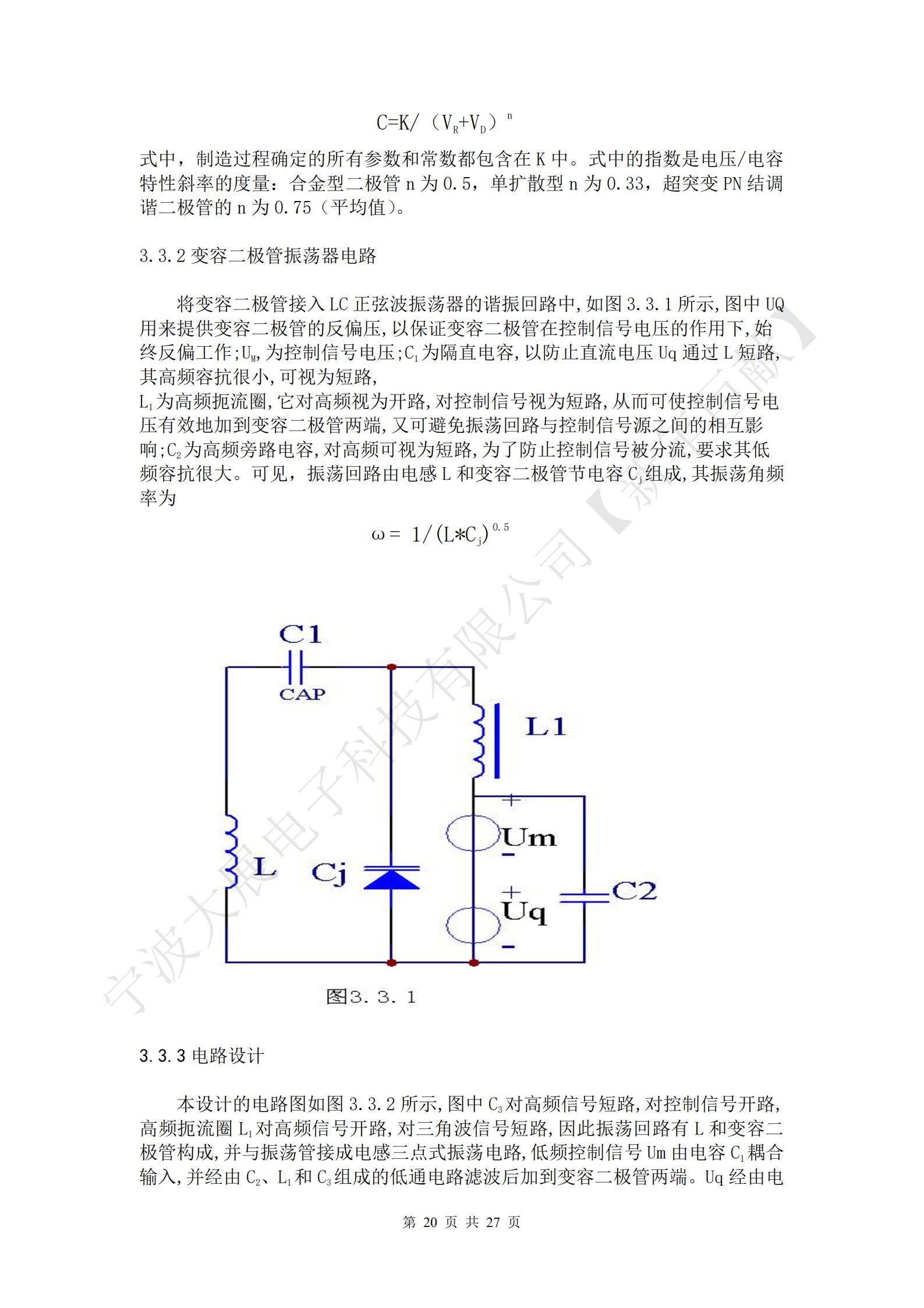電容三點式振蕩器的反饋信號取自電容C2的兩端，因為電容對高次諧波呈現(xiàn)較小的容抗，反饋信號中高次諧波分量小，故振蕩輸出波形好。但當(dāng)通過改變C1和C2來調(diào)節(jié)振蕩頻率時，同時會改變正反饋量的大小，因此回使輸出信號幅度發(fā)生變化，甚至?xí)拐袷幤魍Ｕ?。所以電容三點式振蕩電路頻率調(diào)節(jié)不方便，故是適用于頻率調(diào)節(jié)范圍不大的場合。
