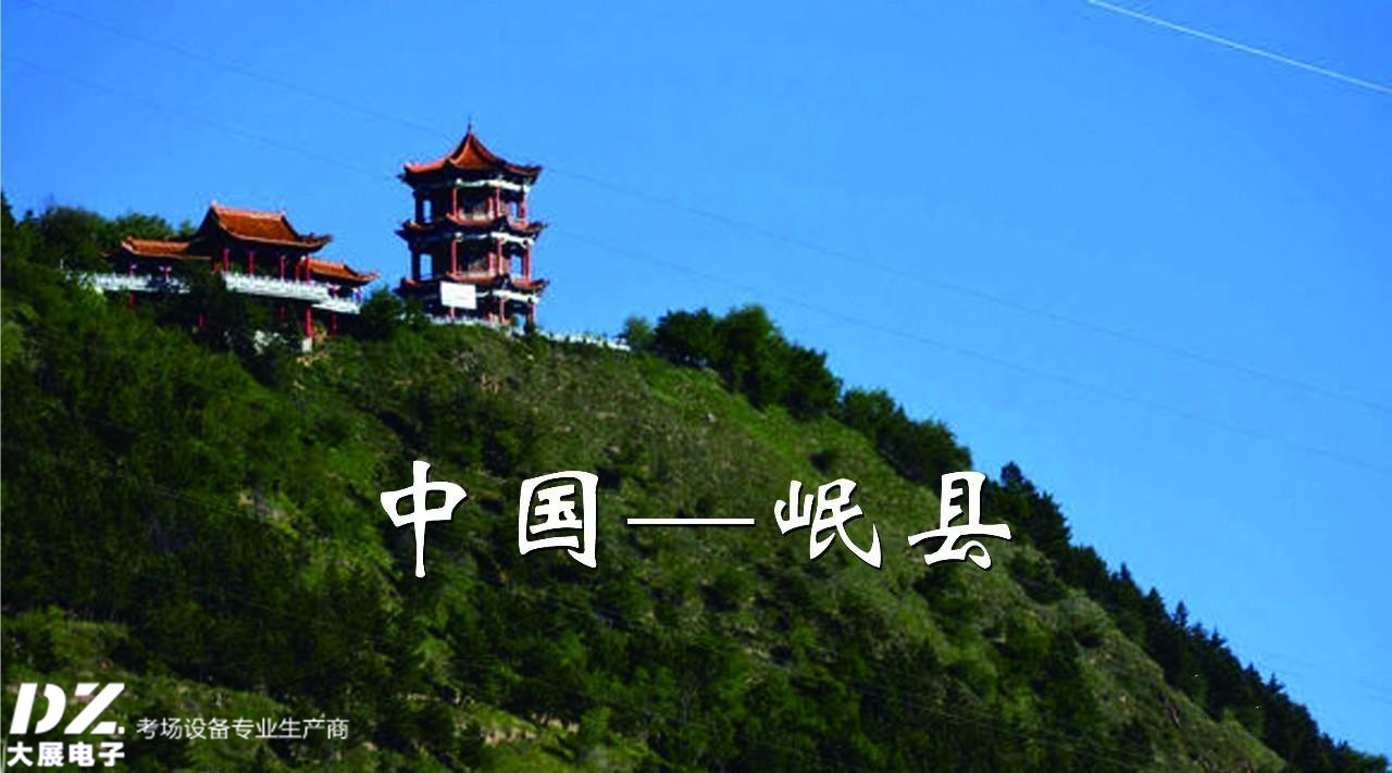 中高考信號(hào)屏蔽器案例-甘肅省定西市岷縣教育局標(biāo)準(zhǔn)化考場(chǎng)信號(hào)屏蔽器