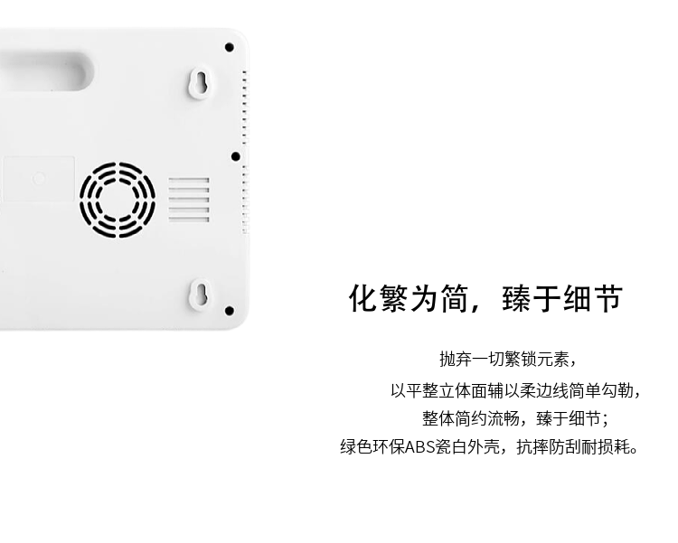 6.對流通風(fēng)孔及內(nèi)置高效散熱片和風(fēng)扇防止熱量局部堆積和高效排熱
7.外形簡潔，體積小，占用空間少
8.綠色環(huán)保，對人體無任何損害
9.安裝簡易方便