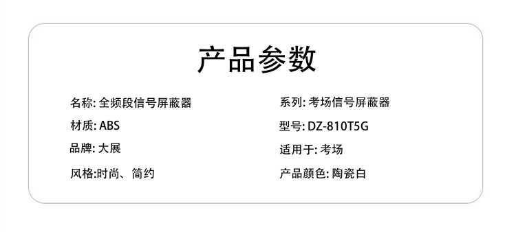 3.正常安裝高度1.8米～2.5米，盡量選擇安裝在與目標(biāo)屏蔽區(qū)域之間沒(méi)有障礙物的位置。壁掛式安裝要求天線(xiàn)垂直朝上，桌面使用時(shí)天線(xiàn)可以掰折90度后垂直朝上，天線(xiàn)周邊0.2米內(nèi)不能有交流電源線(xiàn)路或其它音視頻線(xiàn)路
4.為避免可能的對(duì)一些電子設(shè)備的干擾，請(qǐng)盡量與下列常見(jiàn)設(shè)備保持1～2米以上：音響、無(wú)線(xiàn)話(huà)筒、收音機(jī)、電腦、電視、Wi-Fi路由器等