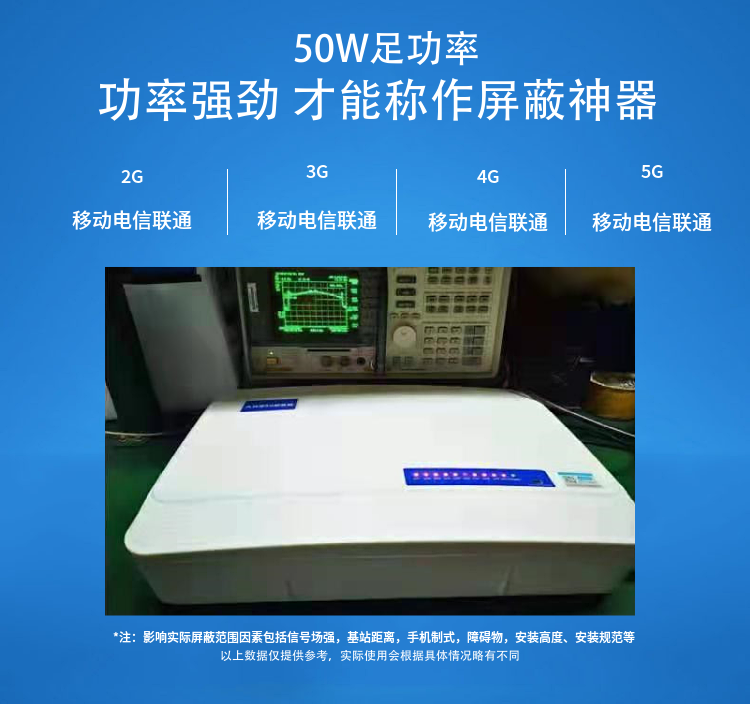 三、適用場所：

各類考場、加油站、教堂、法庭、圖書館、會議中心、影劇院、醫(yī)院、軍事重地等禁止使用手機(jī)的場所。

考場 ：可以防止和杜絕考生利用現(xiàn)代通訊工具作弊。
加油站、油庫：可避免微波信號干擾引起的火災(zāi)、爆炸。
教堂：可以清除手機(jī)信號噪音，以保持宗教場所的肅穆、莊嚴(yán)。
圖書館： 可以保持讀書學(xué)習(xí)的安靜環(huán)境。