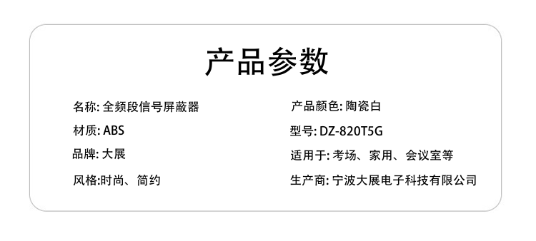 醫(yī)院：能防止使用手機(jī)時造成對人體的危害和醫(yī)療設(shè)備故障。
法庭：可保持法庭的莊嚴(yán)與神圣。
軍事重地： 防止軍事機(jī)密的外泄。