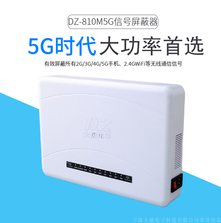 高考信號(hào)屏蔽器|考場(chǎng)防作弊干擾器