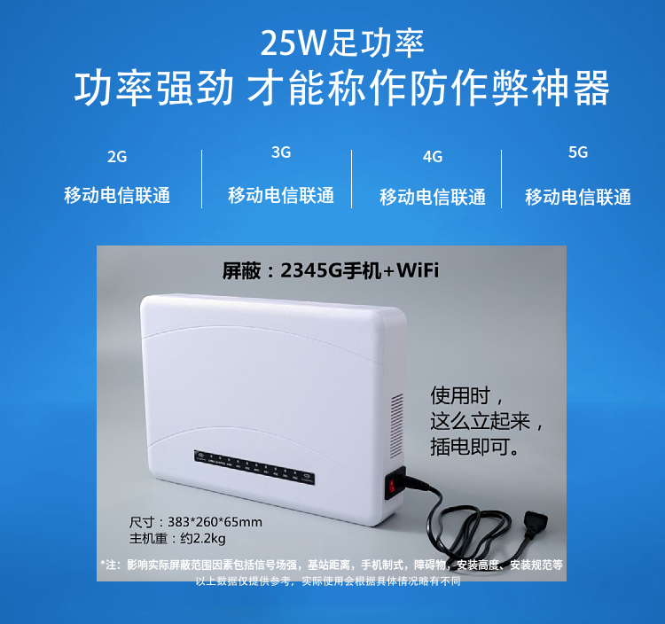 考場(chǎng) ：可以防止和杜絕考生利用現(xiàn)代通訊工具作弊。
加油站、油庫(kù)：可避免微波信號(hào)干擾引起的火災(zāi)、爆炸。
教堂：可以清除手機(jī)信號(hào)噪音，以保持宗教場(chǎng)所的肅穆、莊嚴(yán)。
圖書(shū)館： 可以保持讀書(shū)學(xué)習(xí)的安靜環(huán)境。