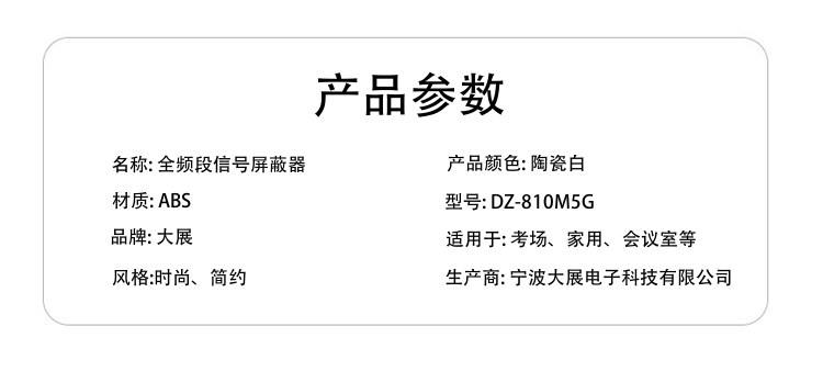 醫(yī)院：能防止使用手機(jī)時(shí)造成對(duì)人體的危害和醫(yī)療設(shè)備故障。
法庭：可保持法庭的莊嚴(yán)與神圣。
軍事重地： 防止軍事機(jī)密的外泄。