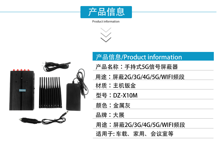 本產(chǎn)品是寧波大展電子科技有限公司運用現(xiàn)代高新技術(shù)，通過深入分析通信機理，綜合比較電磁發(fā)射抑制方法，精心研制成功高科技新型信息安全保密產(chǎn)品。