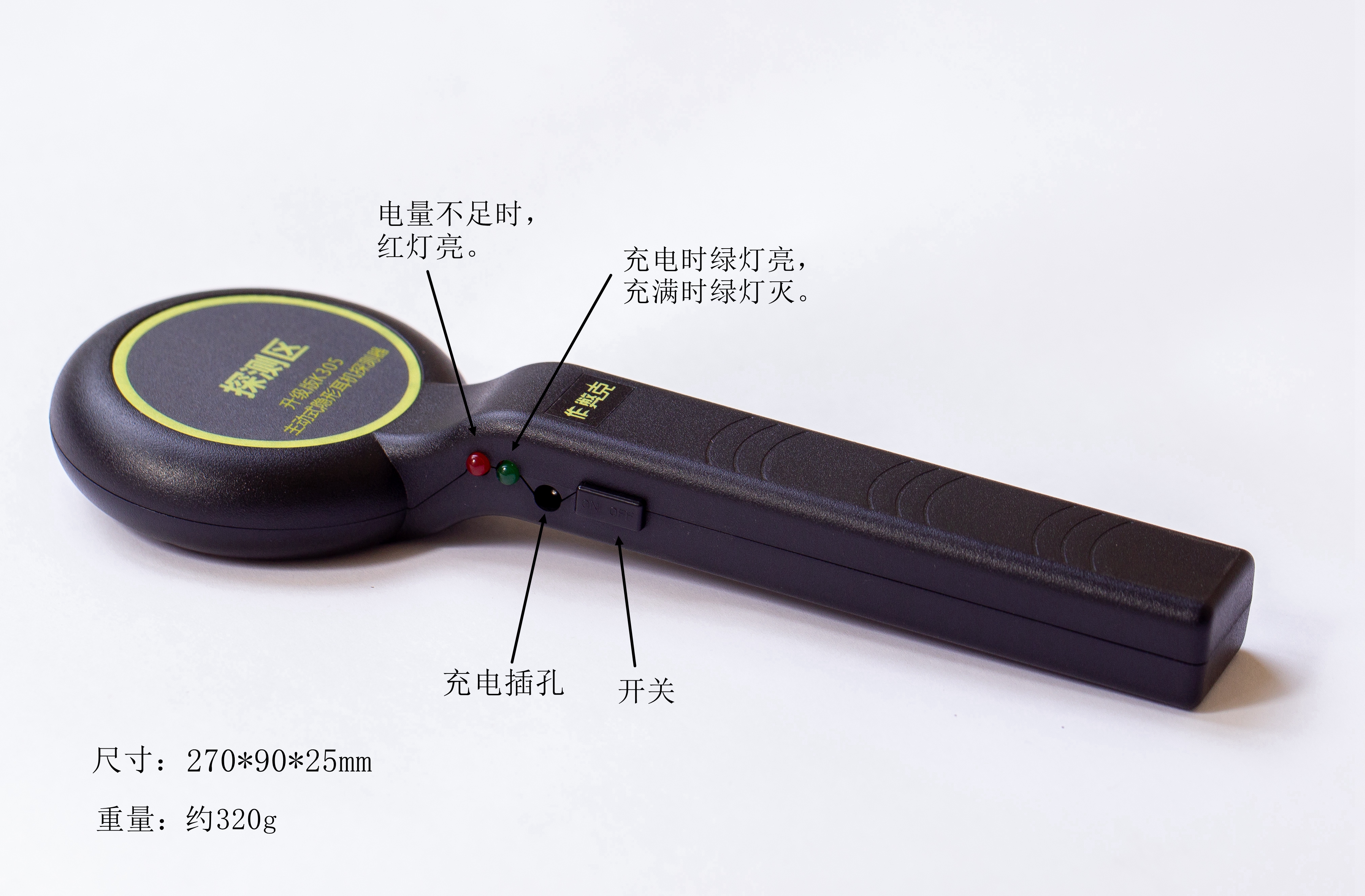 升級版主動式隱形耳機探測器