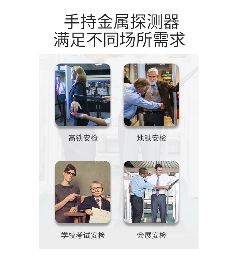 5、有開機(jī)、關(guān)機(jī)聲音或振動(dòng)提示功能；當(dāng)電量變低時(shí)，探測(cè)距離不變。性能穩(wěn)定；
6、使用電池，可選配外接充電器功能。