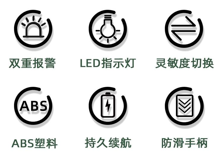 該產(chǎn)品使用大規(guī)模集成電路，可完全配用9V充電電池（選配件），低電壓指示，LED燈光鳴聲報(bào)警和振動(dòng)報(bào)警，是檢查非法物品不可多得的理想產(chǎn)品。并附帶有外接充電器功能，可在探測(cè)器本機(jī)進(jìn)行充電。