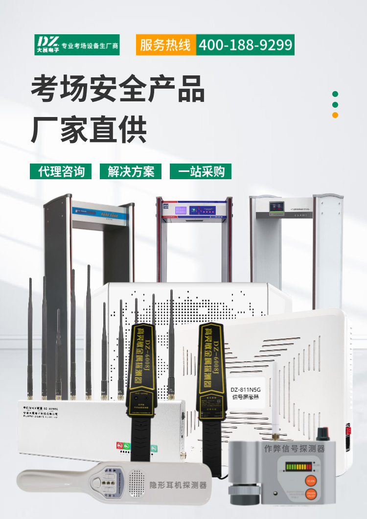 考場手機信號屏蔽器需要的數(shù)量如何確定
