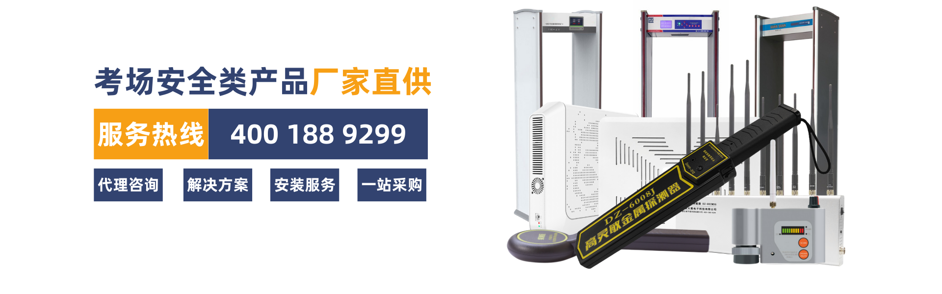 信號(hào)屏蔽器廠家