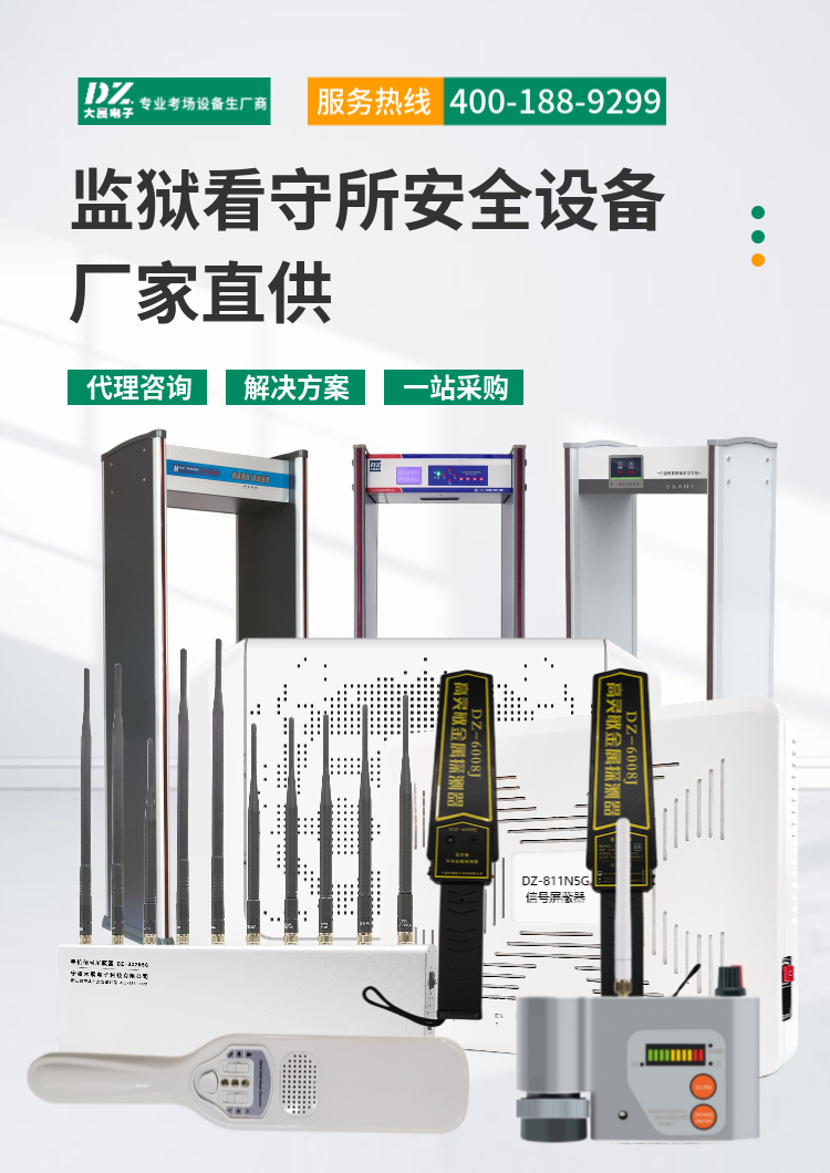 監(jiān)獄手機(jī)信號(hào)屏蔽器與民用手機(jī)信號(hào)屏蔽器有什么區(qū)別?