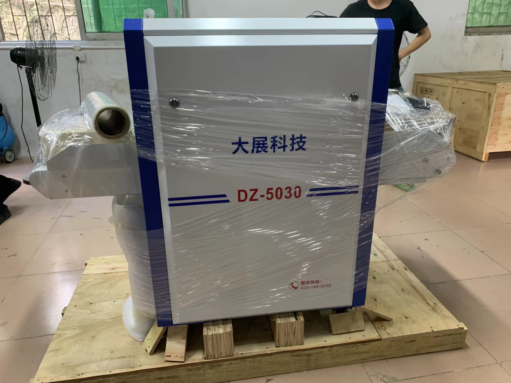 DZ-5030 X光安檢機(jī)|行李檢測儀