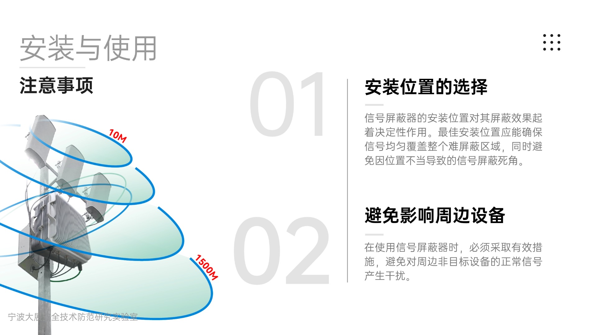 科學(xué)安裝與管理