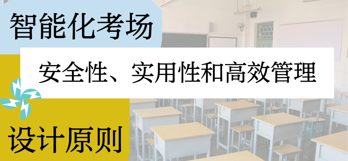 屏蔽器解決方案